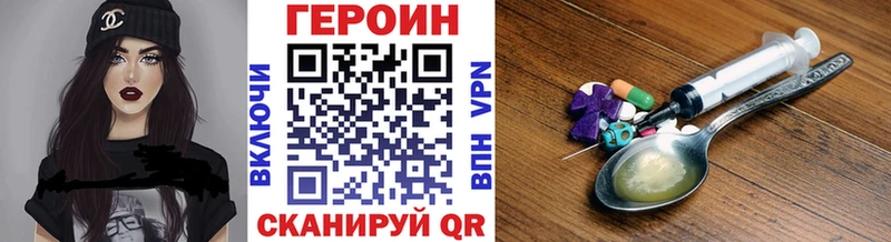 Героин хмурый  Полярный 