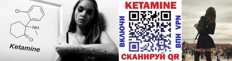 КЕТАМИН ketamine  Полярный 