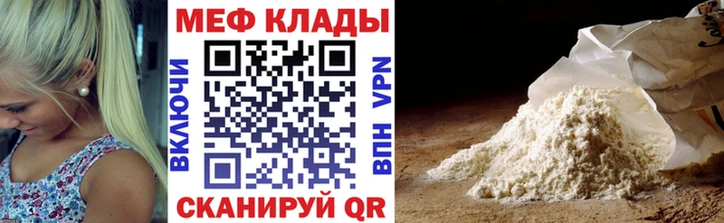гидра ссылки  Полярный  МЕФ кристаллы 